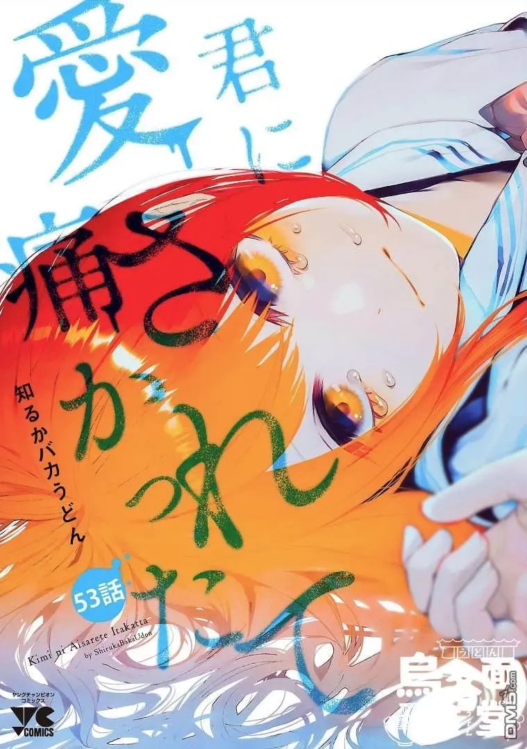 第53话