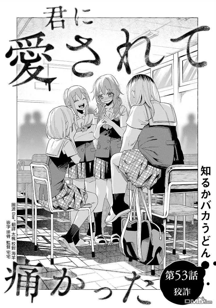 第53话
