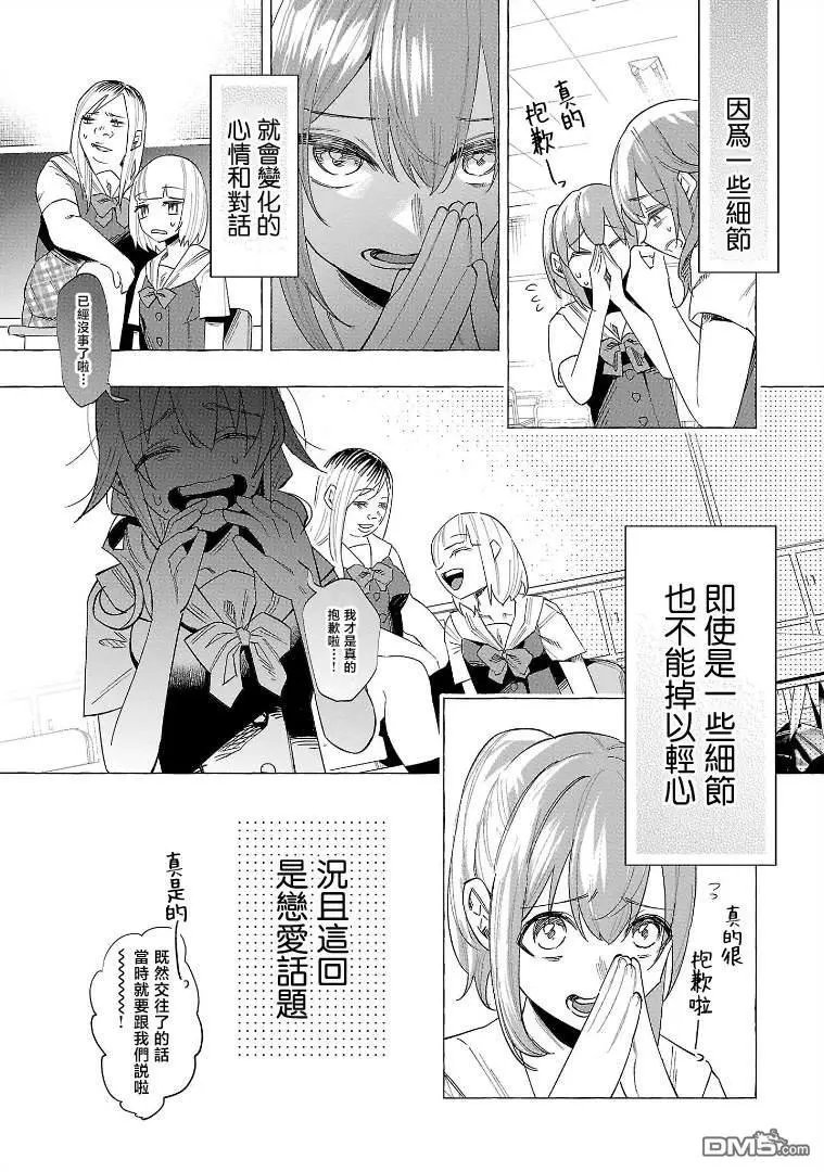 第53话