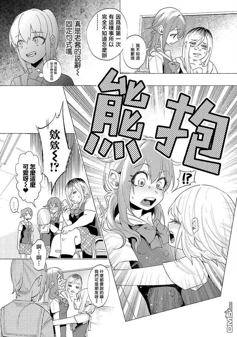 第53话
