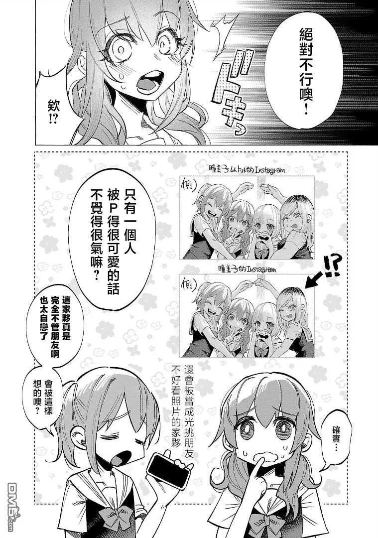 第53话