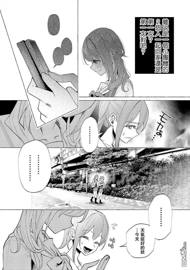 第53话