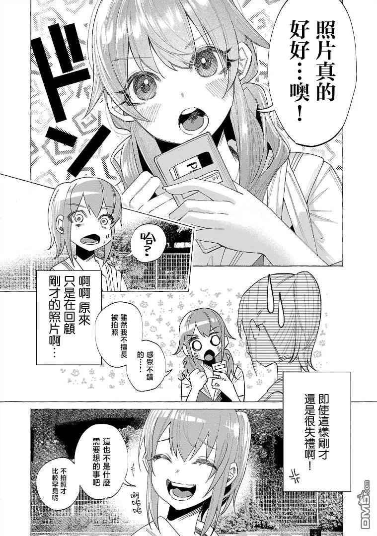 第53话
