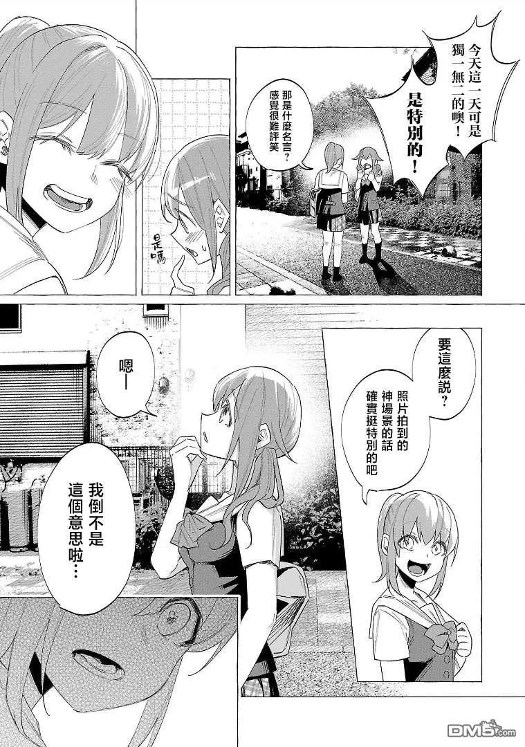 第53话