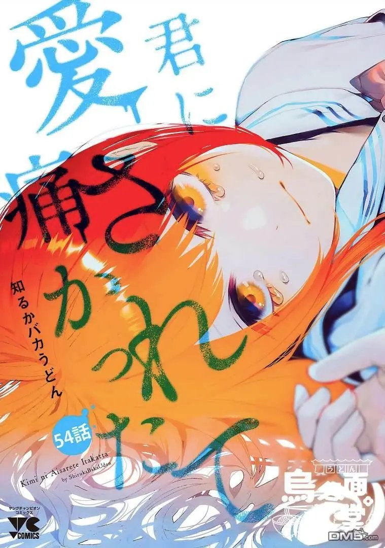 第54话