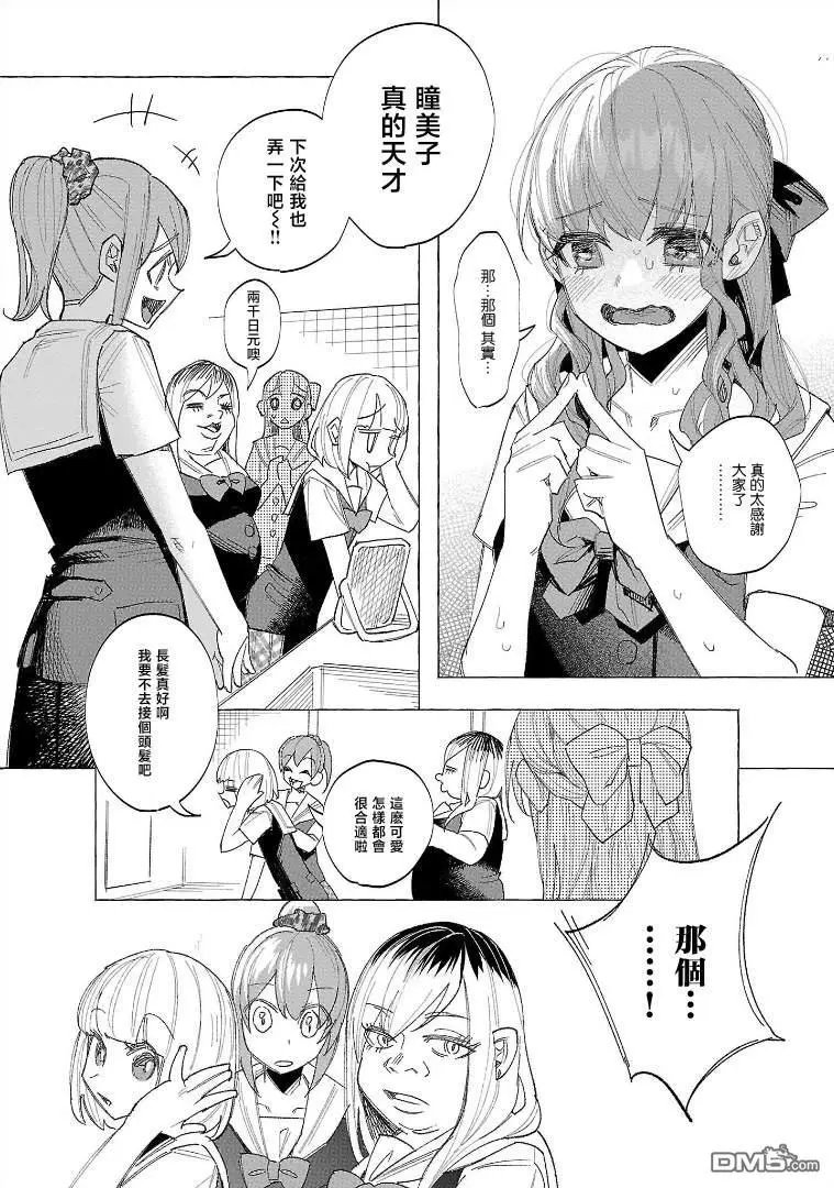 第54话