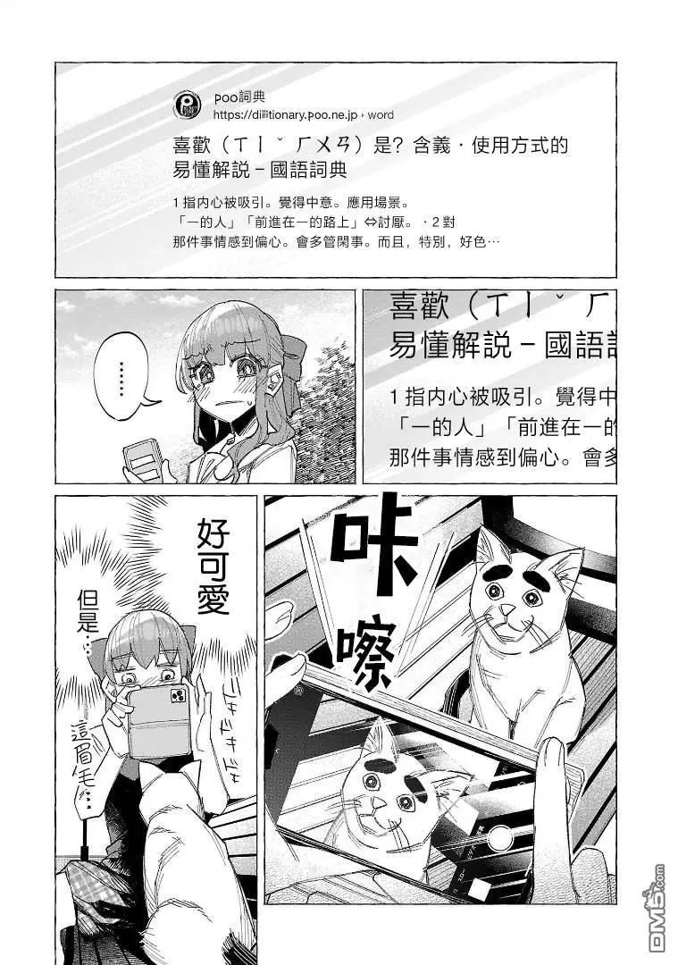 第54话