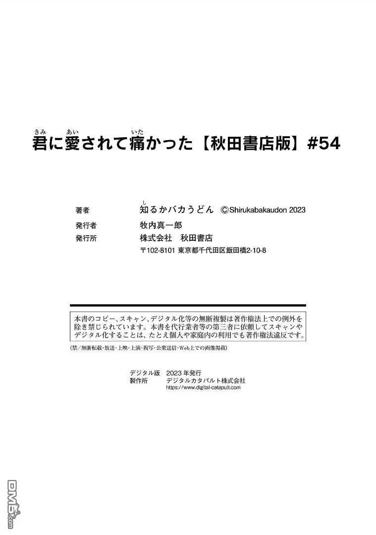 第54话