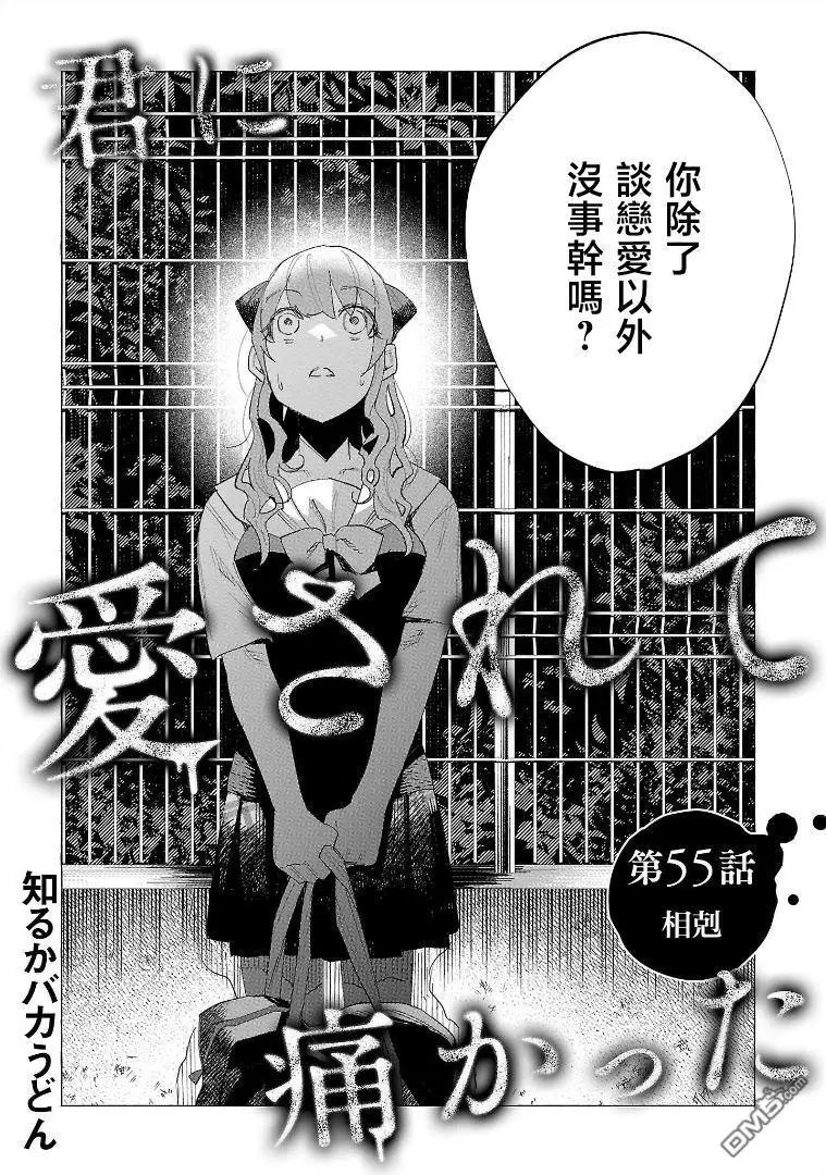 第55话