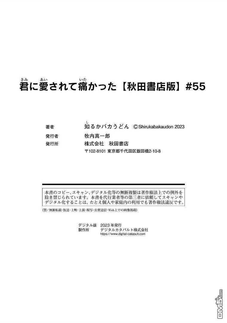第55话