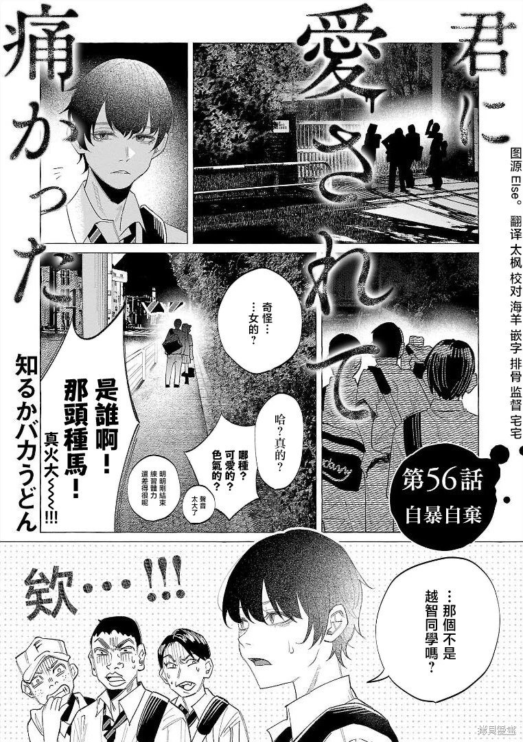 第56话