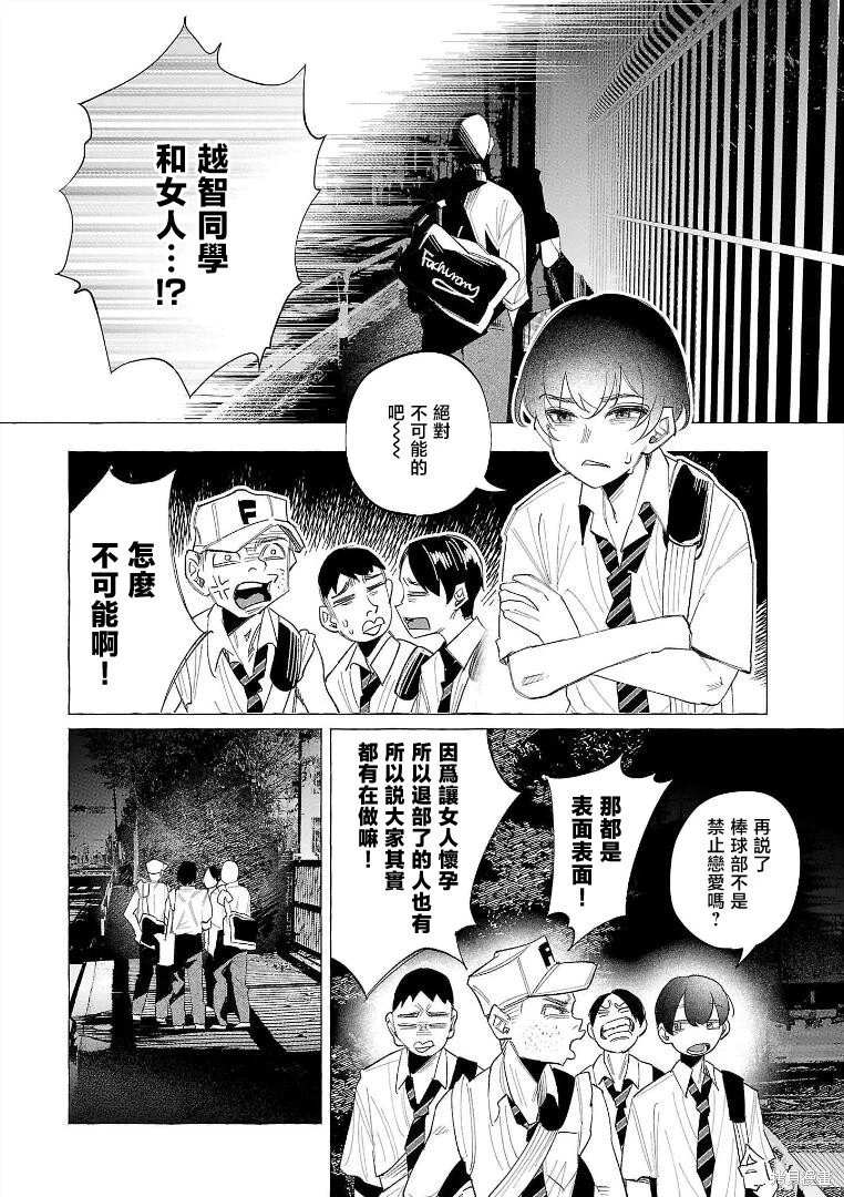 第56话