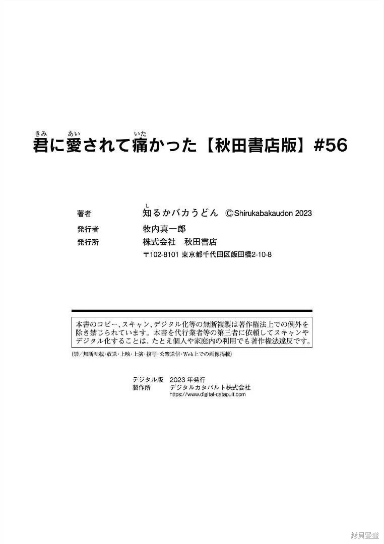 第56话