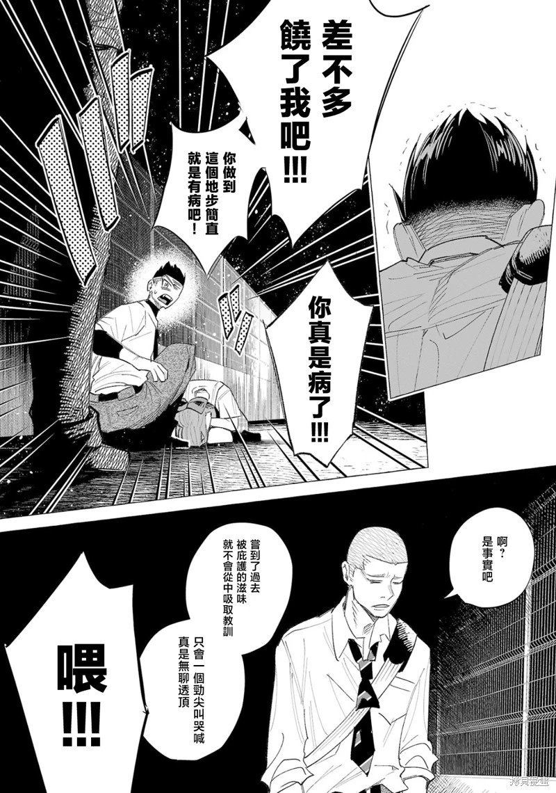 第57话