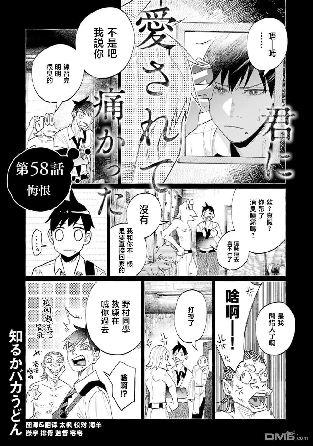 第58话