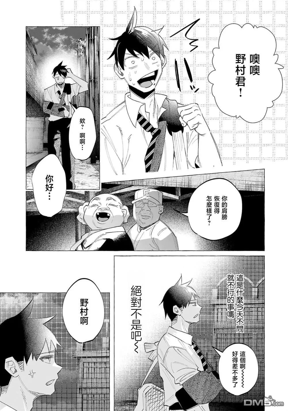 第58话
