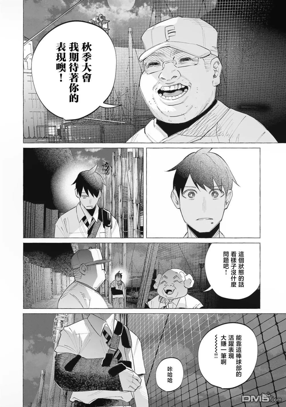 第58话