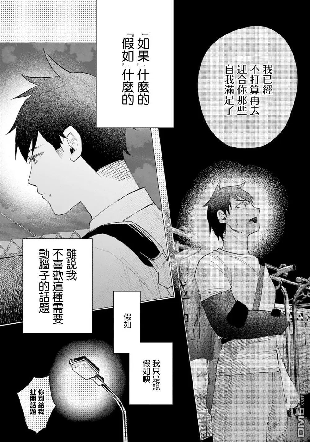 第58话