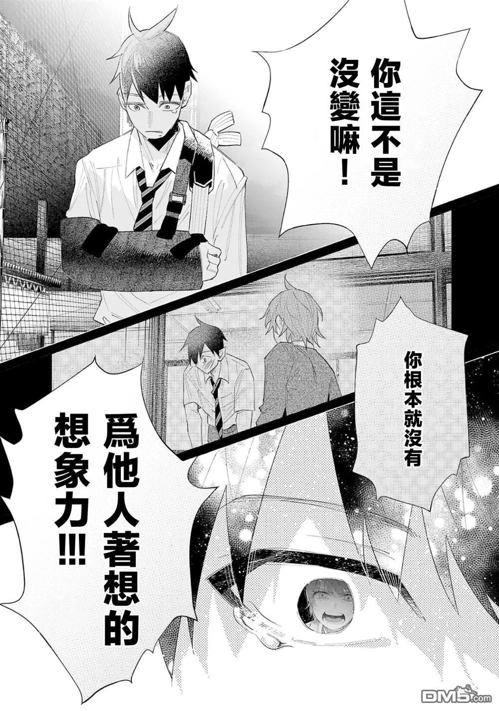 第58话