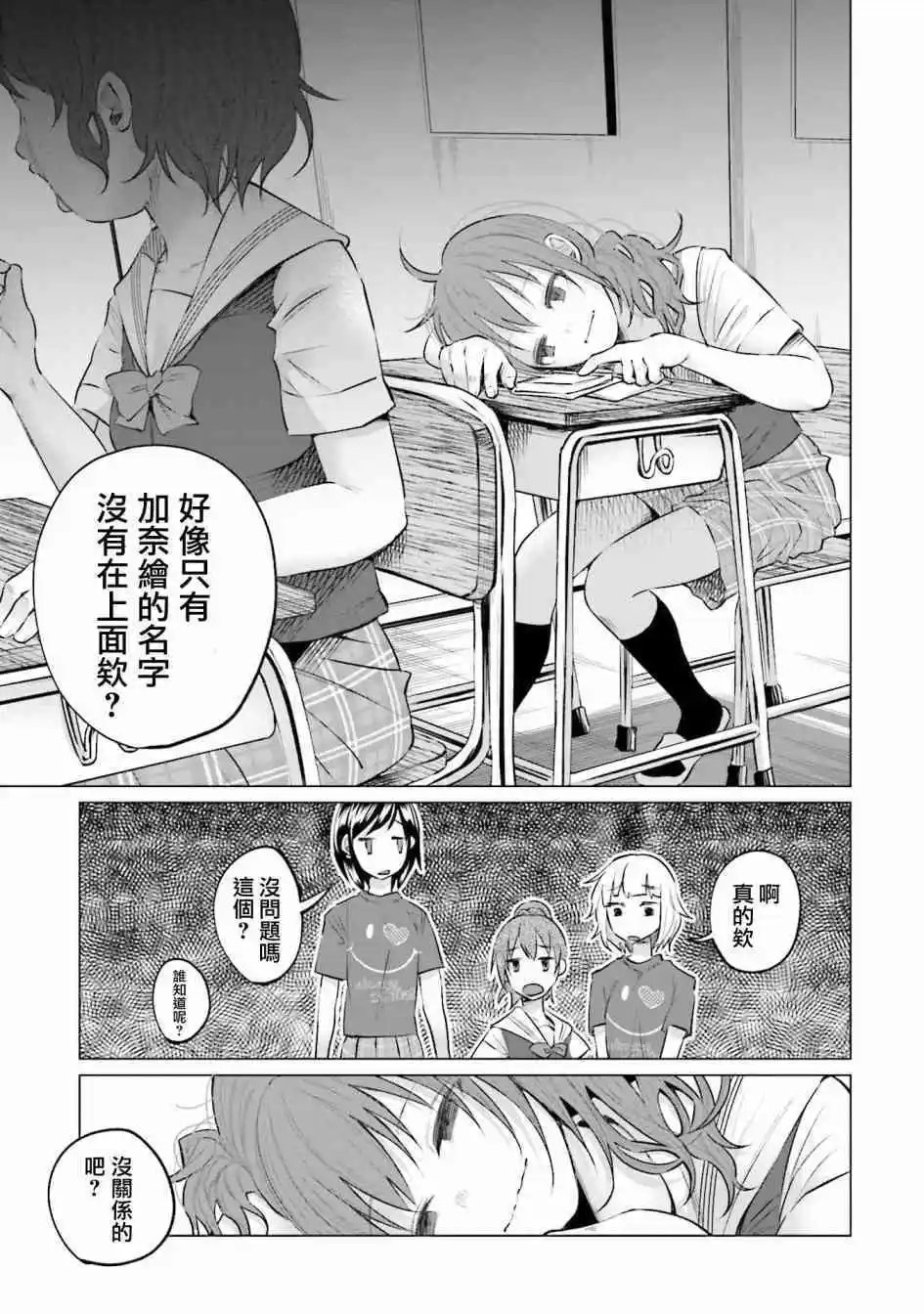 第6话 没事吧