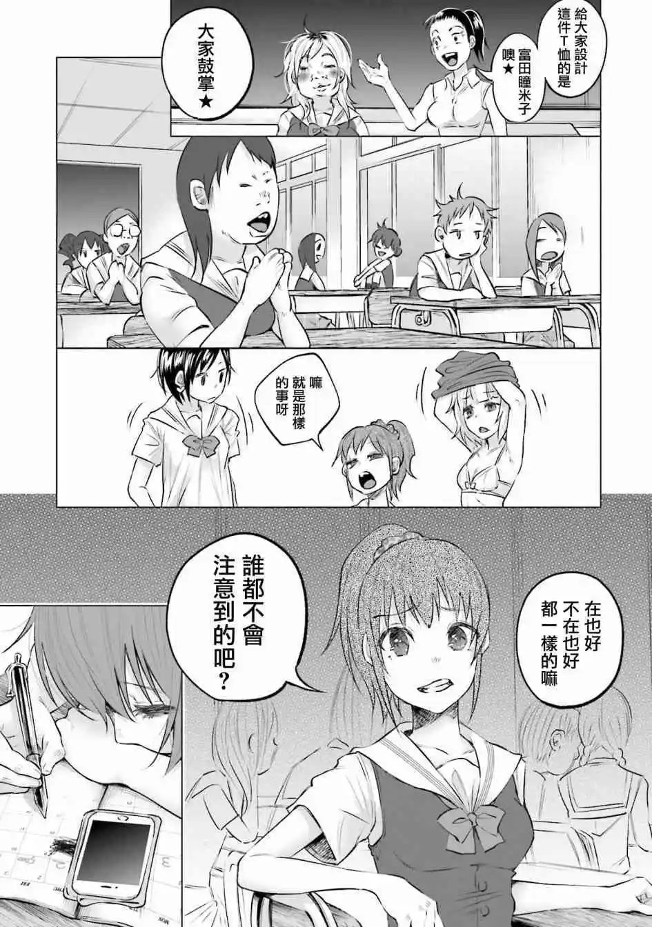 第6话 没事吧
