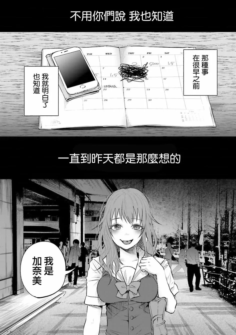 第6话 没事吧