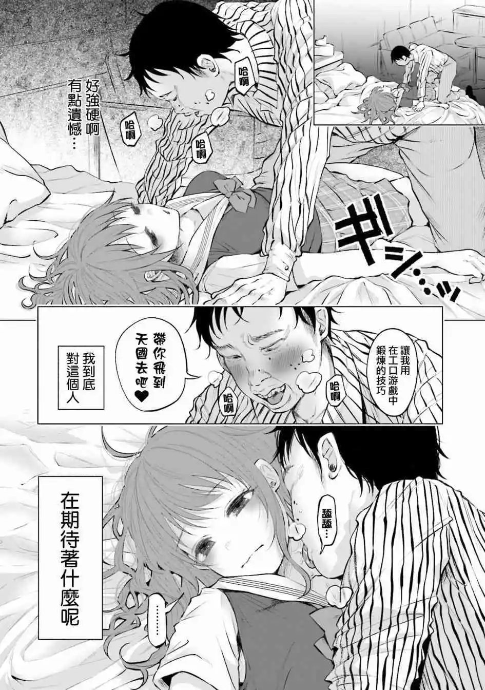 第6话 没事吧