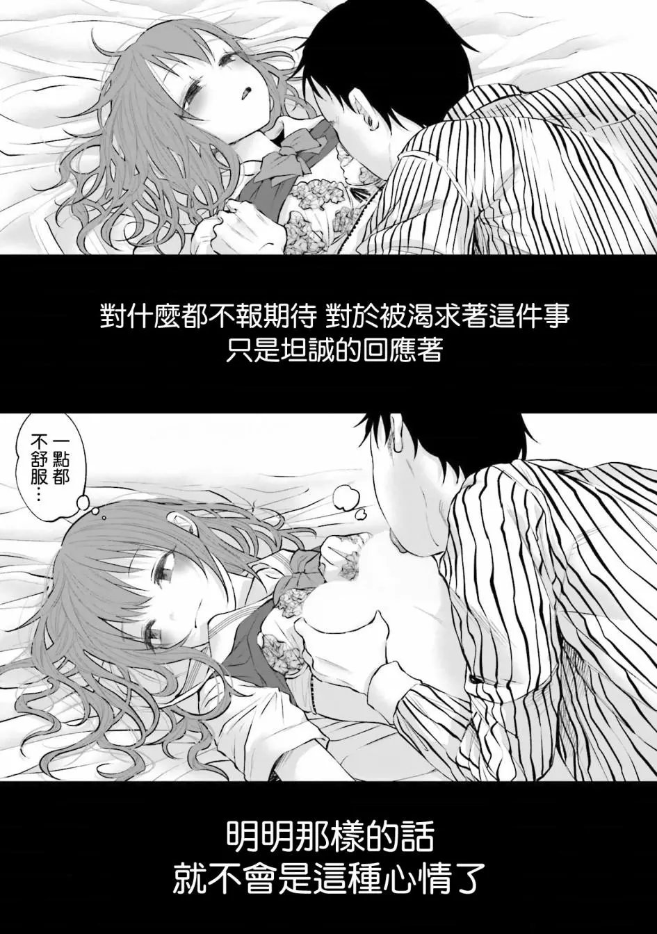 第6话 没事吧