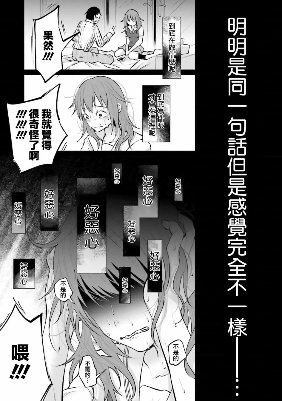 第6话 没事吧