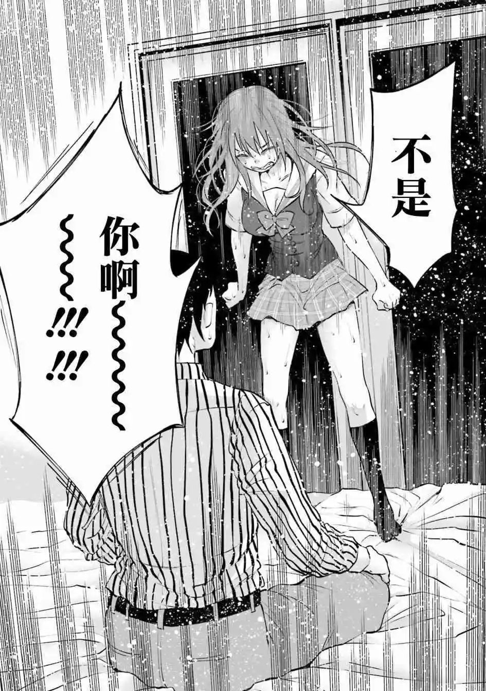 第6话 没事吧