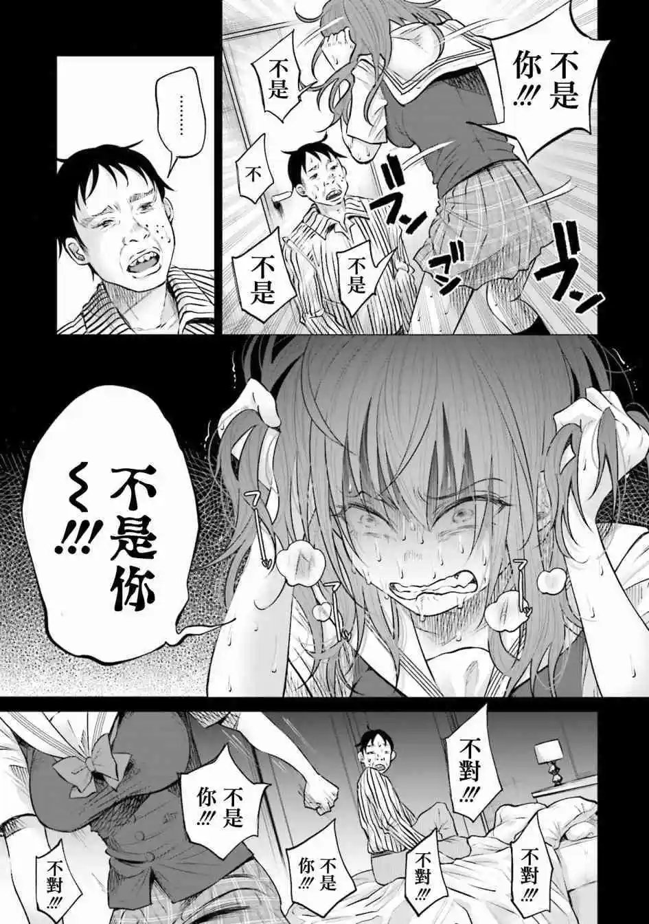 第6话 没事吧
