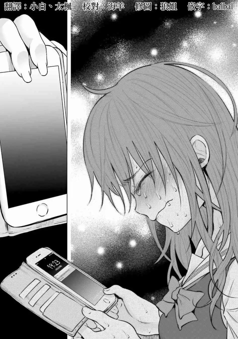 第6话 没事吧