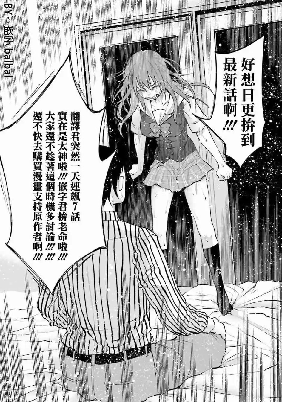 第6话 没事吧