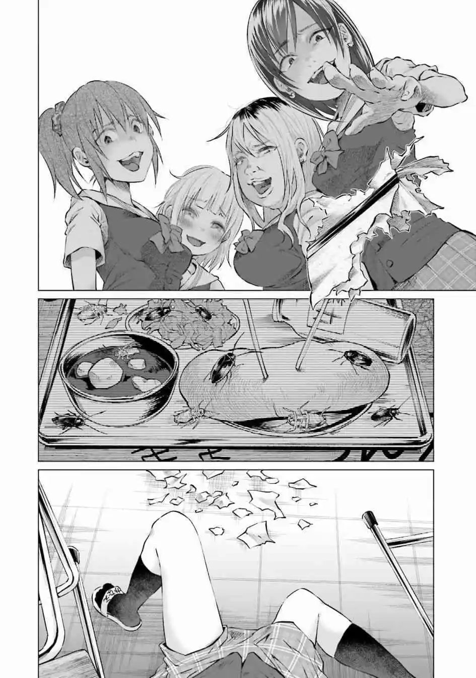 第7话 怒火