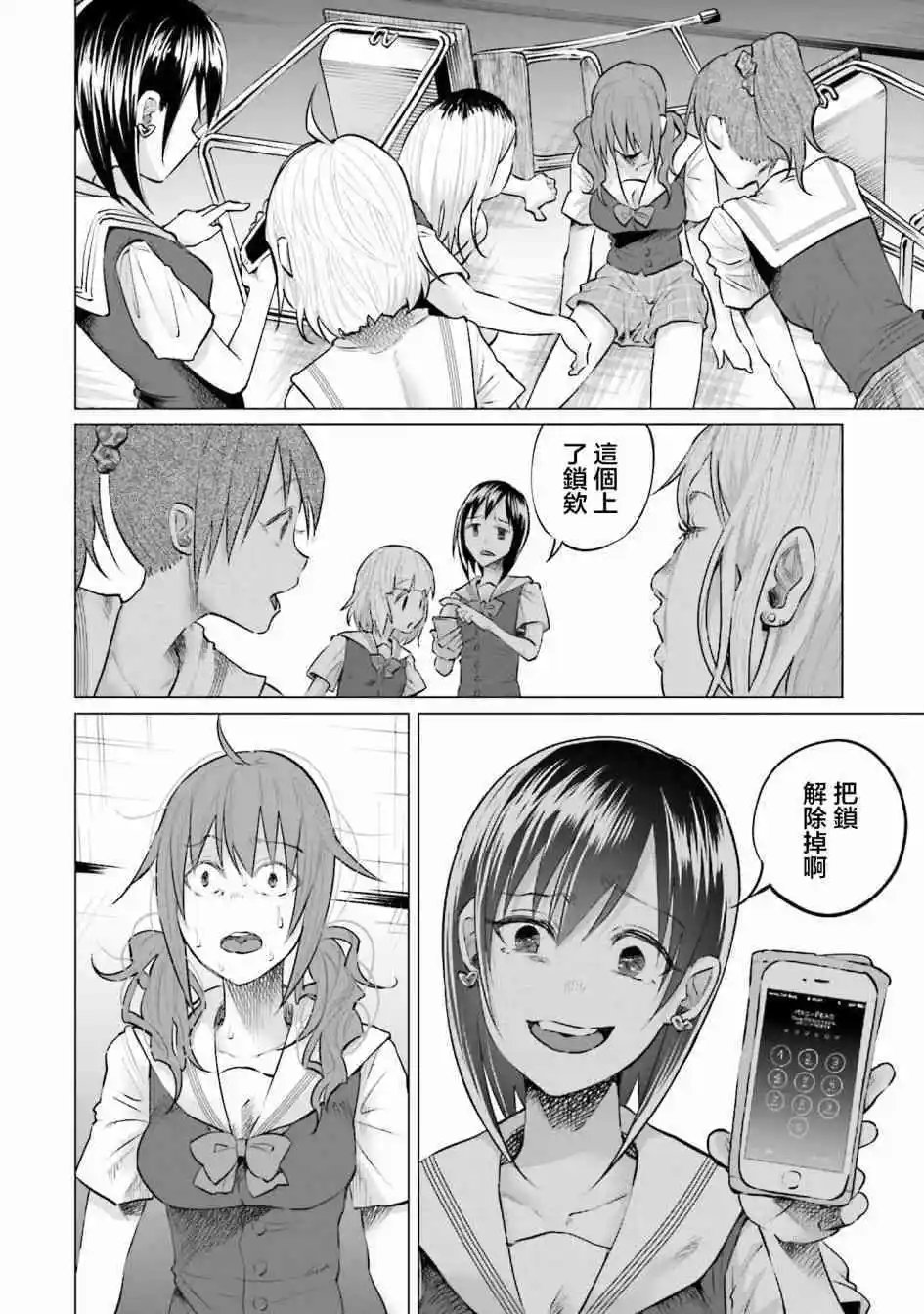 第7话 怒火