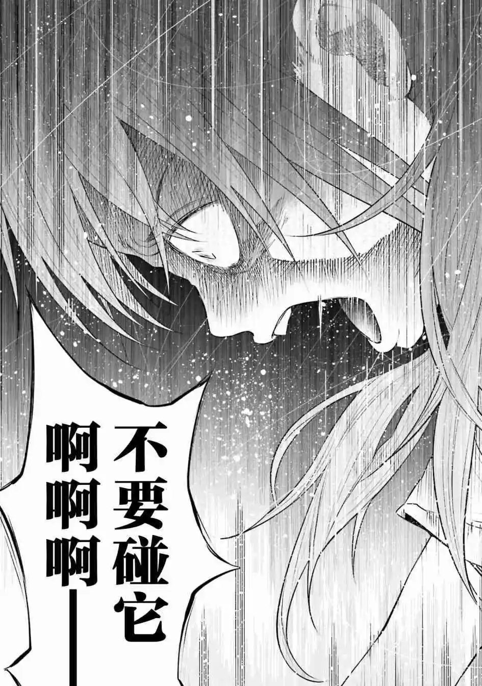 第7话 怒火