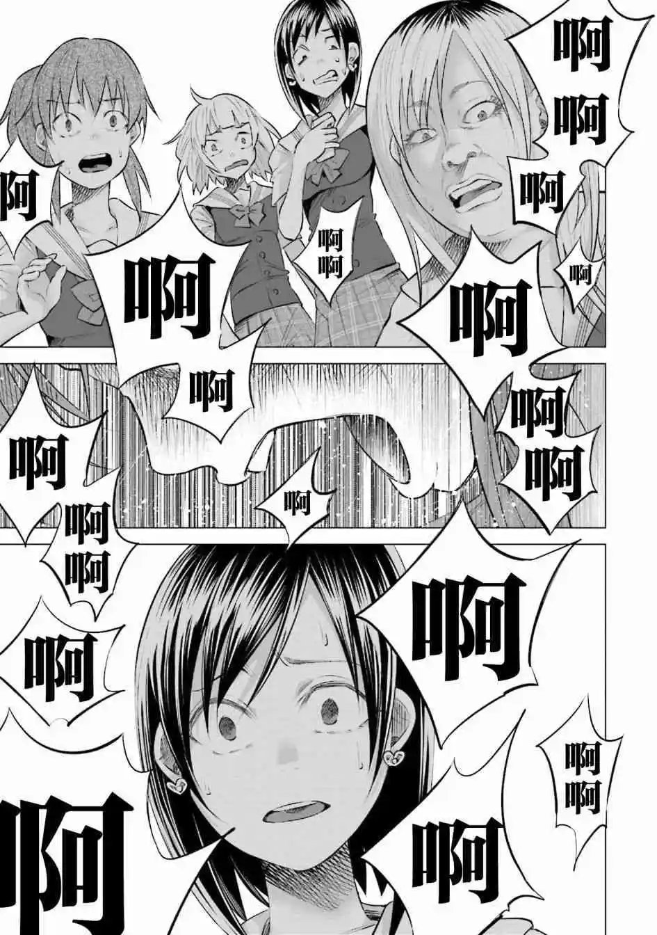 第7话 怒火
