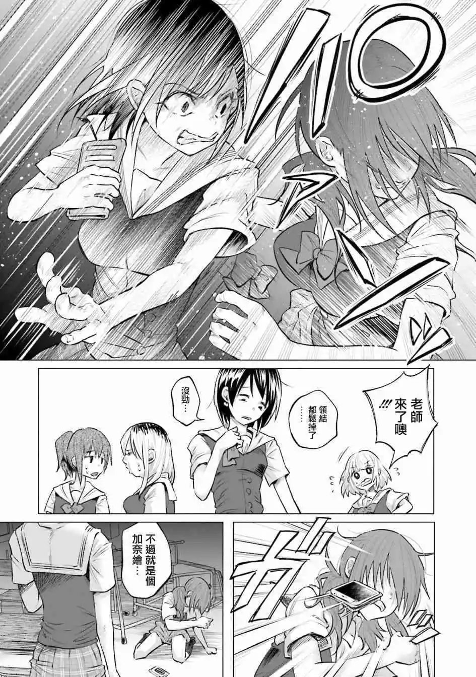第7话 怒火
