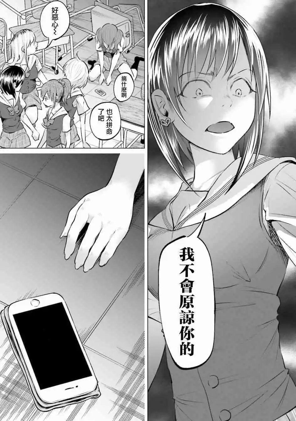 第7话 怒火