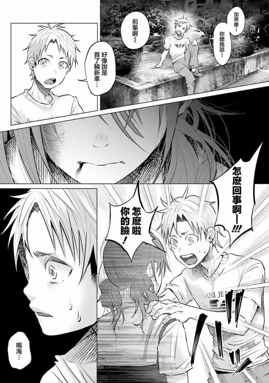 第7话 怒火