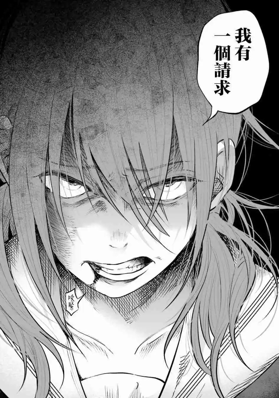 第7话 怒火