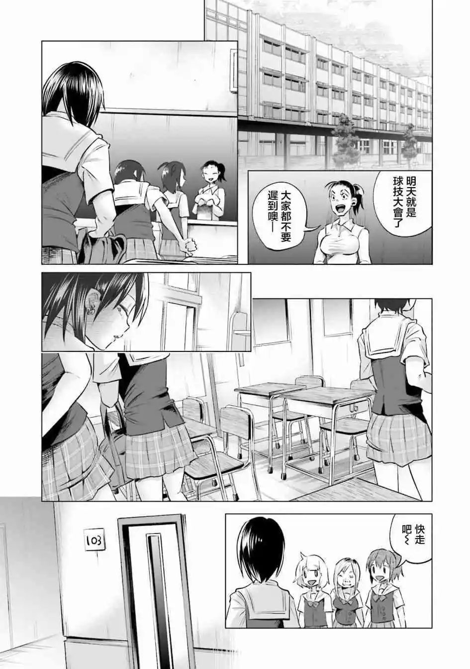 第7话 怒火