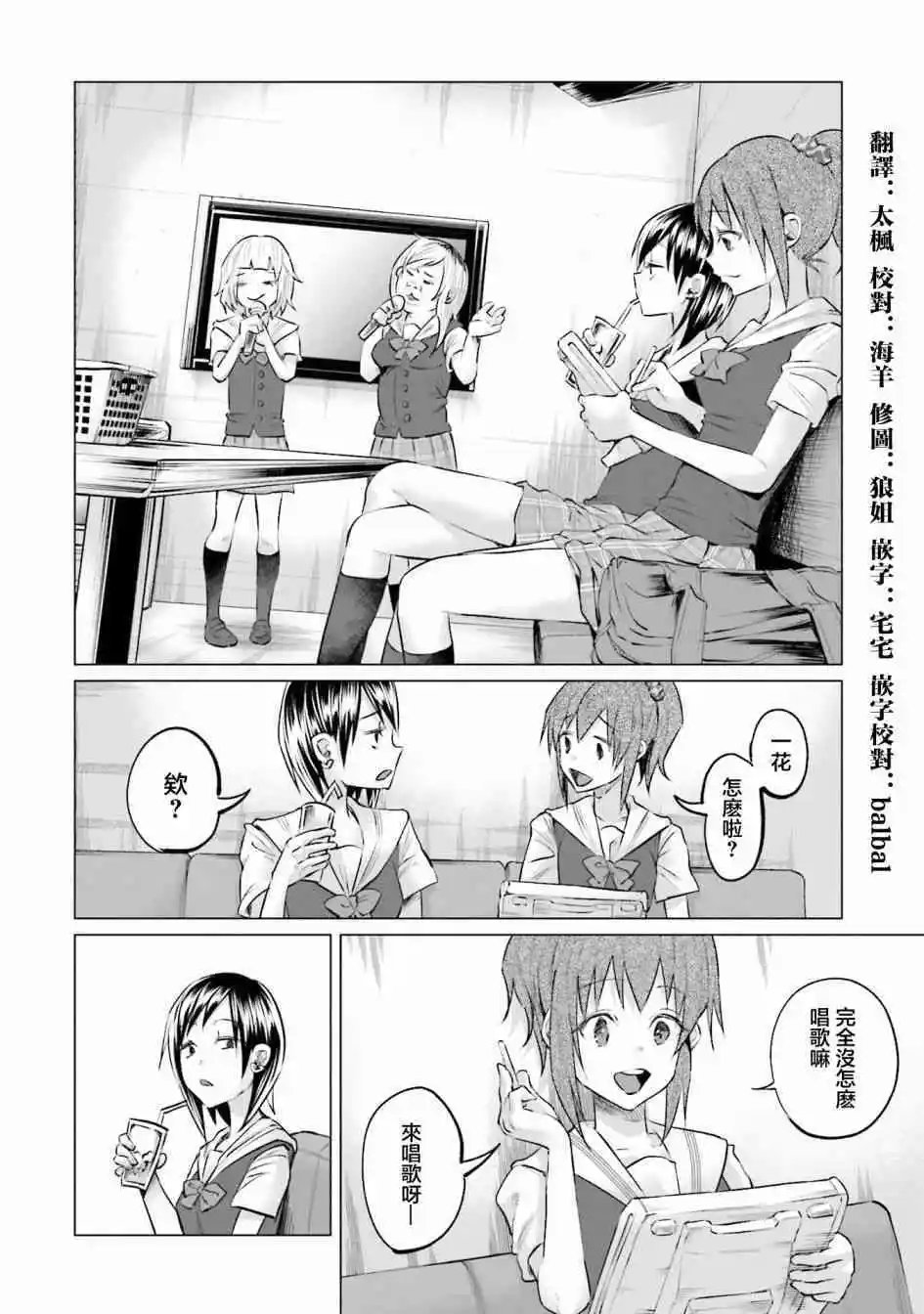 第7话 怒火