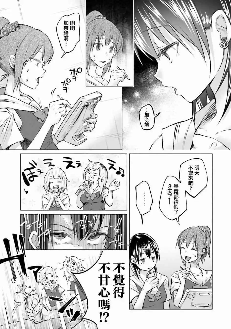 第7话 怒火