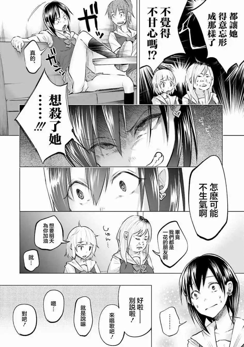 第7话 怒火
