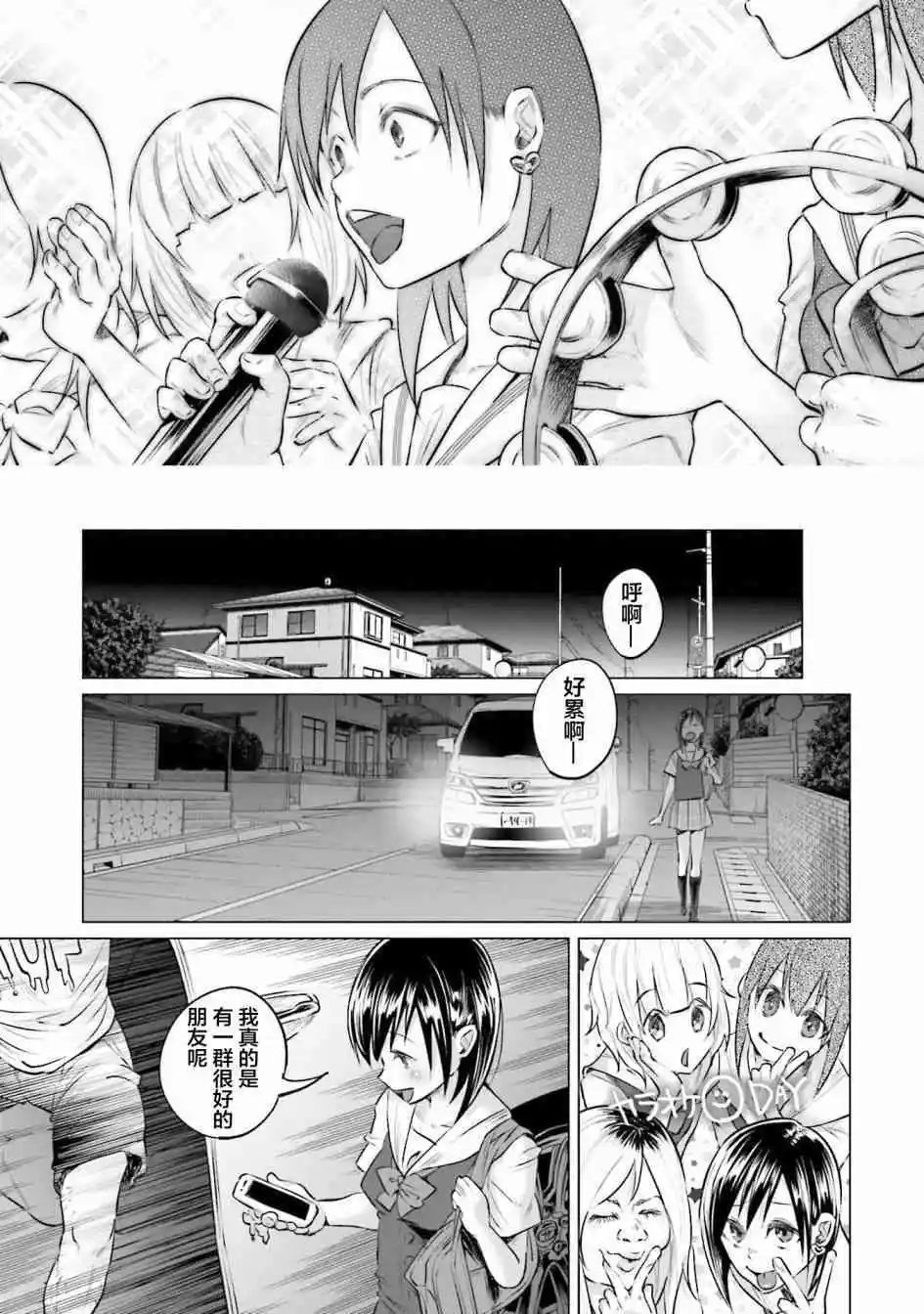 第7话 怒火