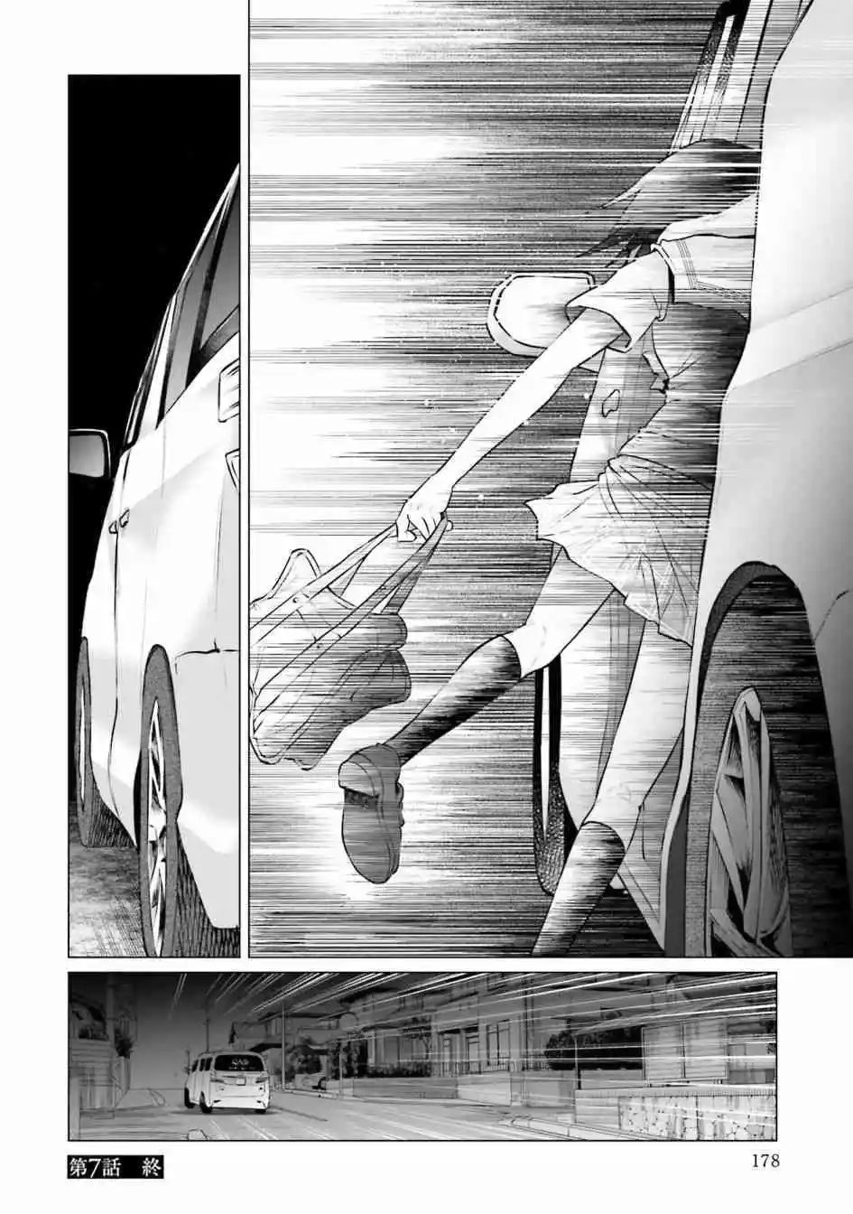 第7话 怒火