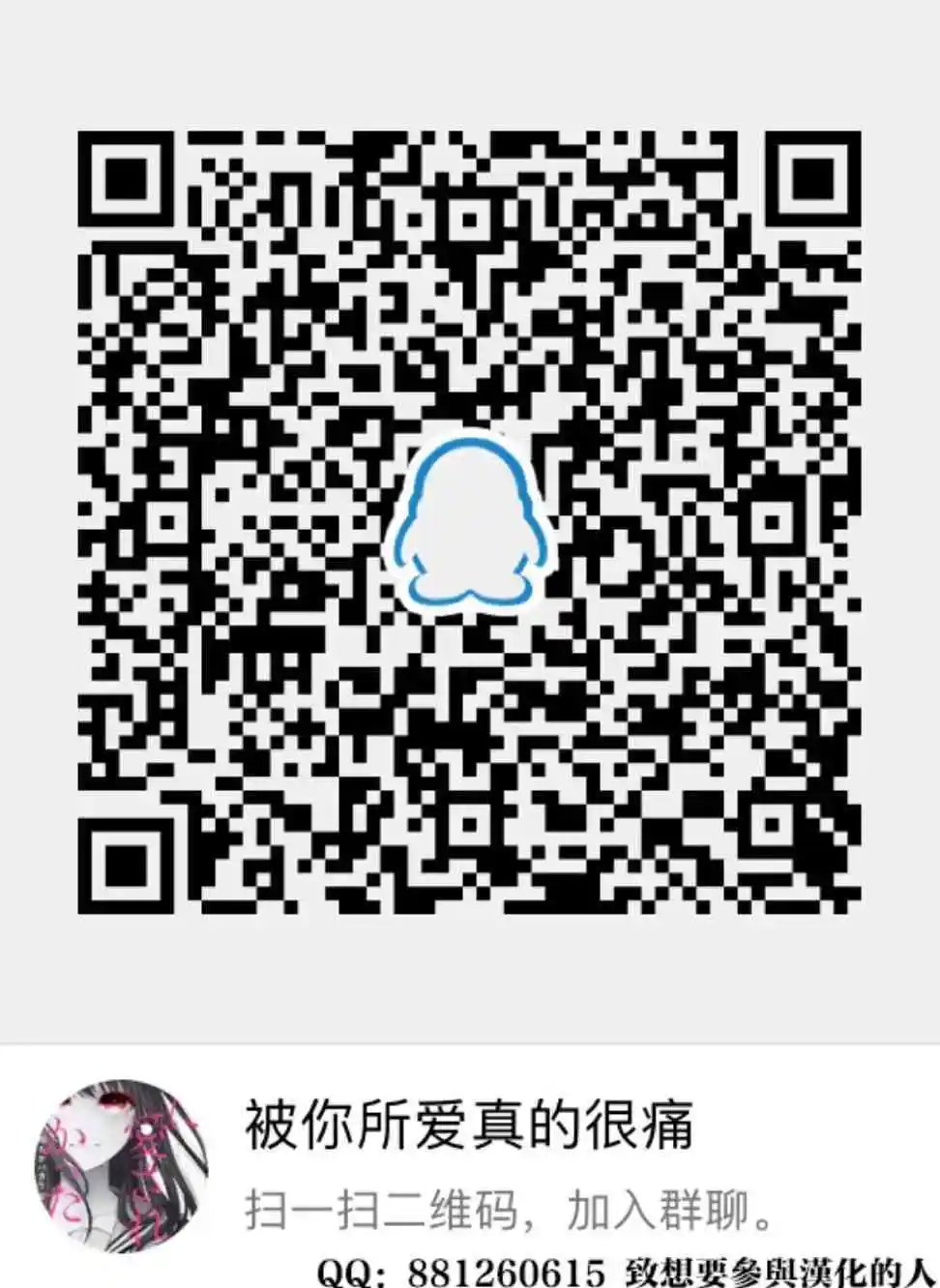 第7话 怒火