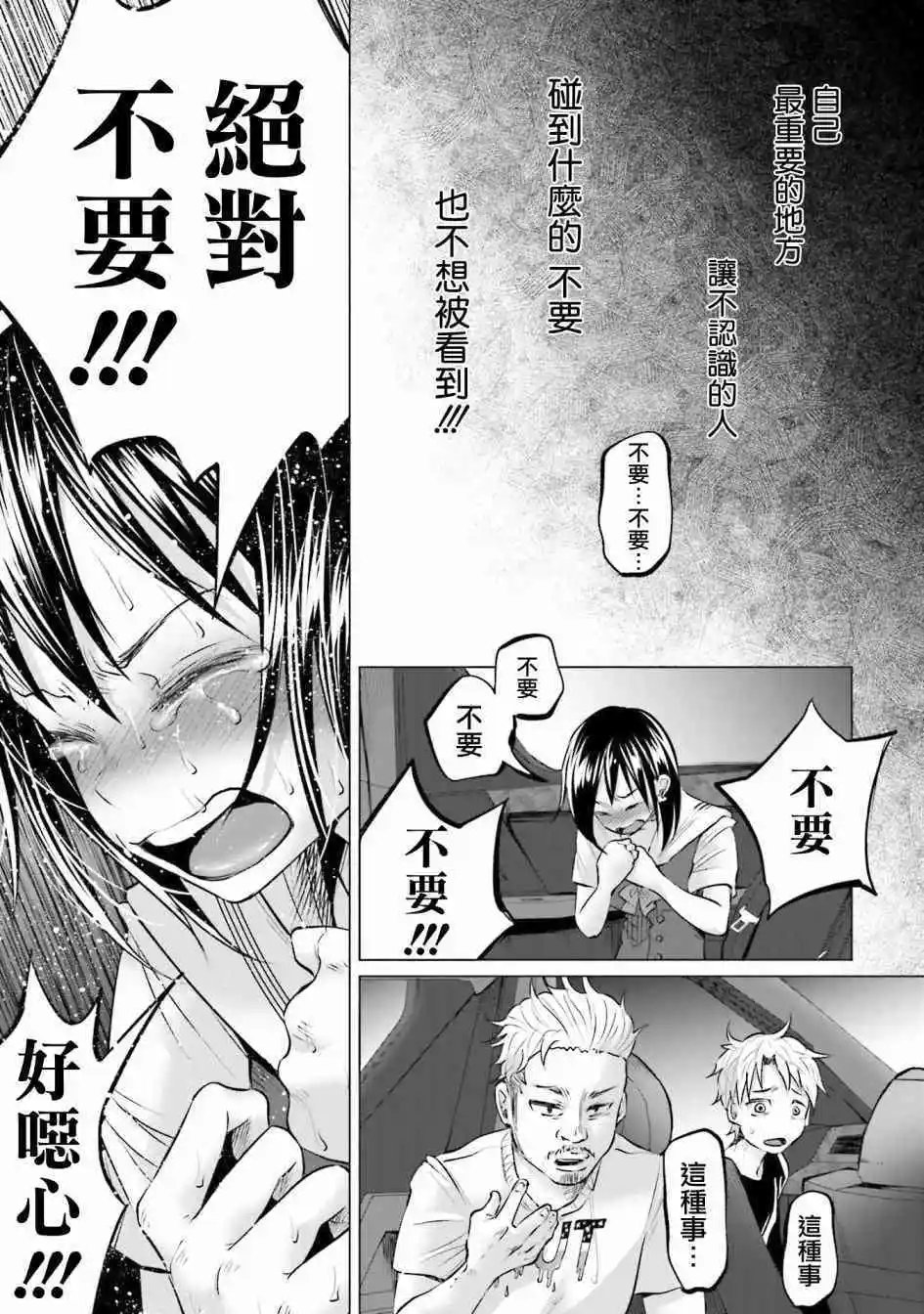 第8话 少女
