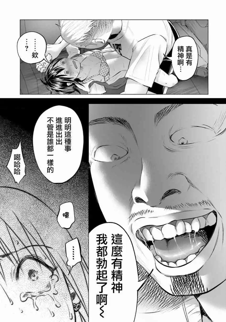 第8话 少女